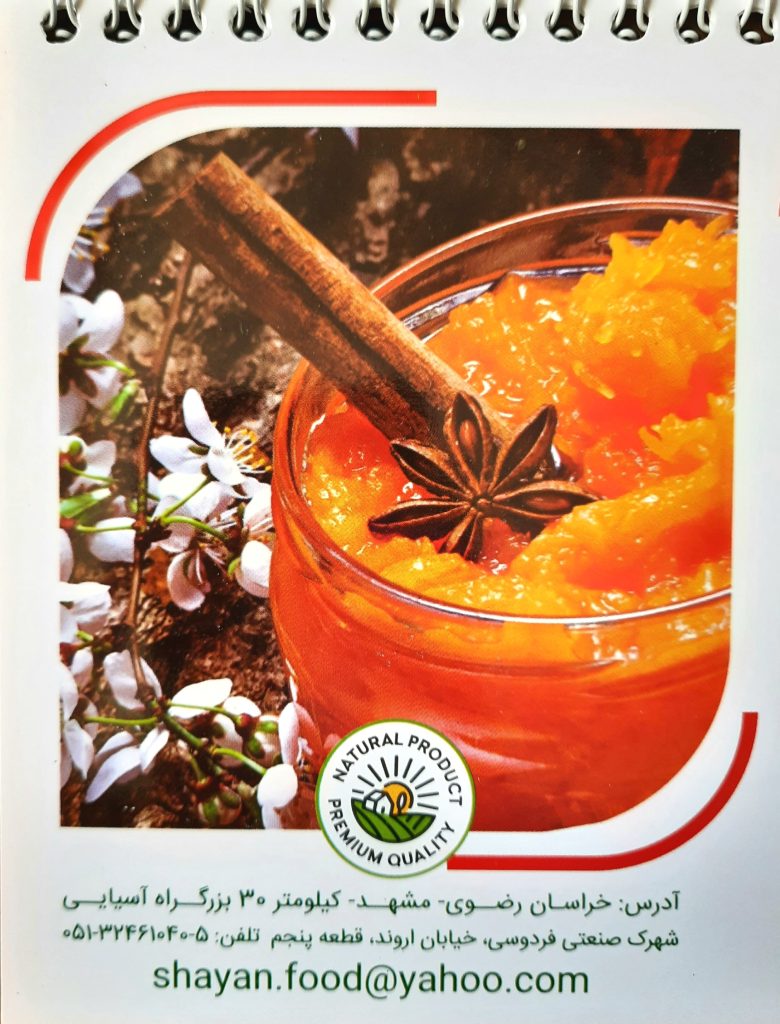 کنسرو شایان